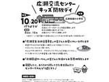 交流センター キッズ解放ディ開催